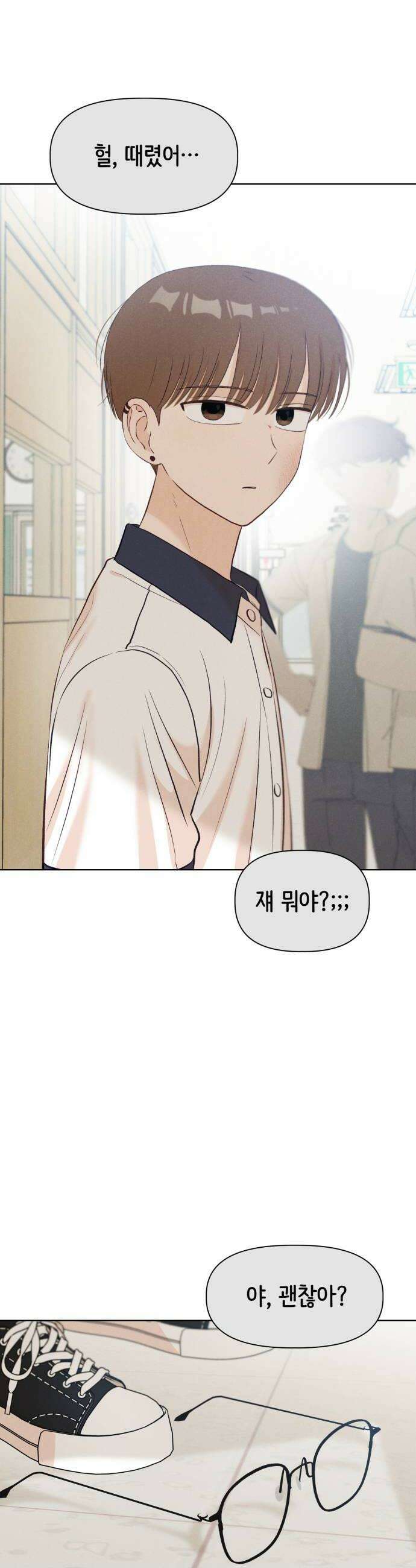 문과X이과 28화   2 38