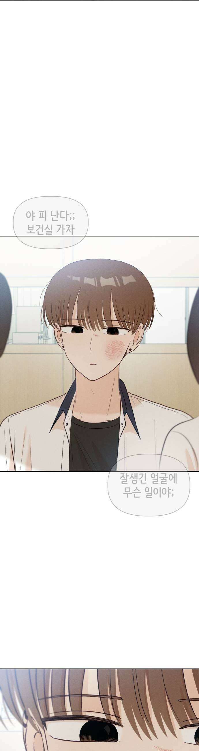 문과X이과 28화   2 39