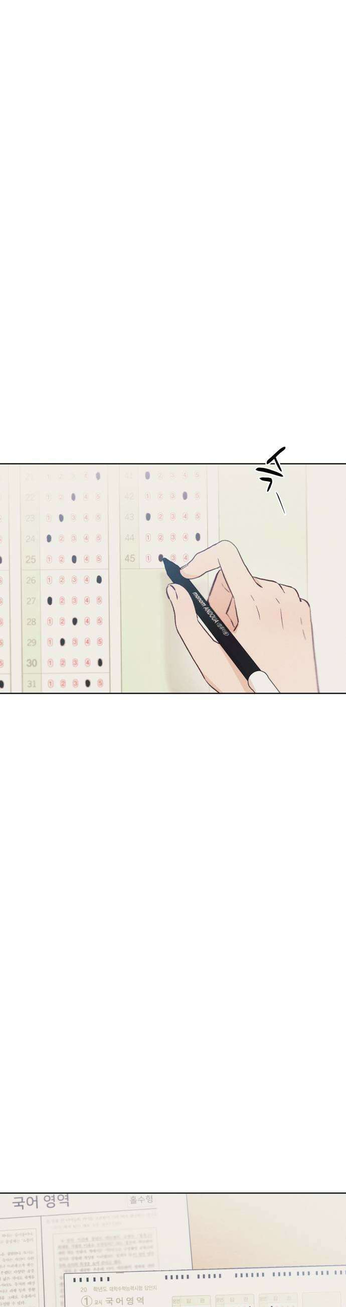 문과X이과 28화   2 41