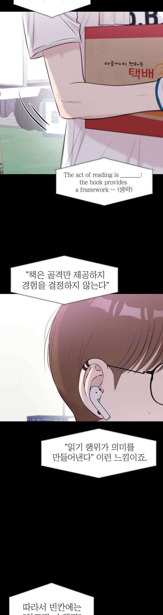 문과X이과 28화   2 45