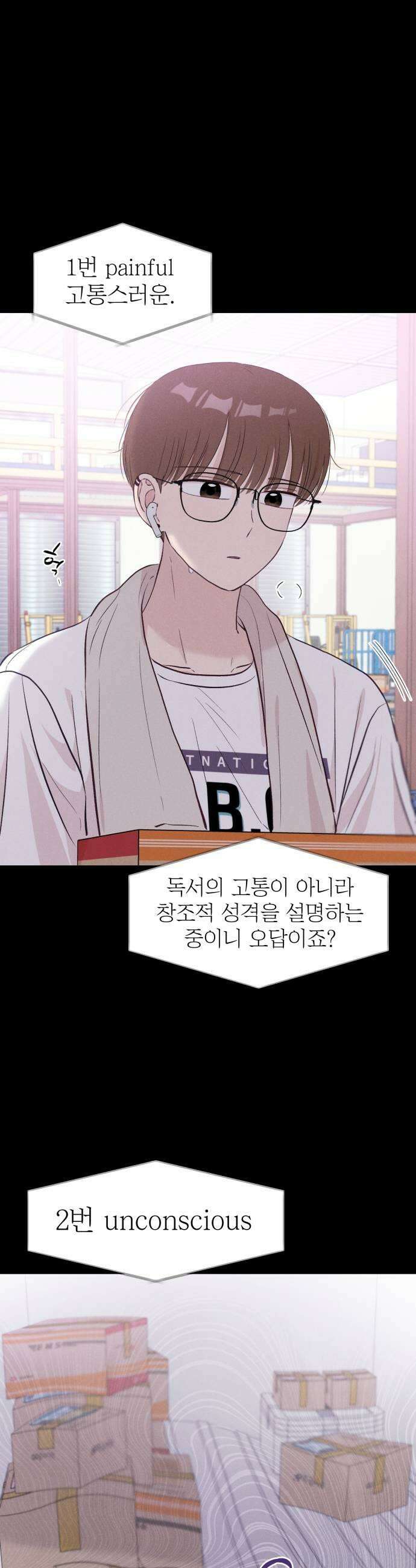 문과X이과 28화   2 47