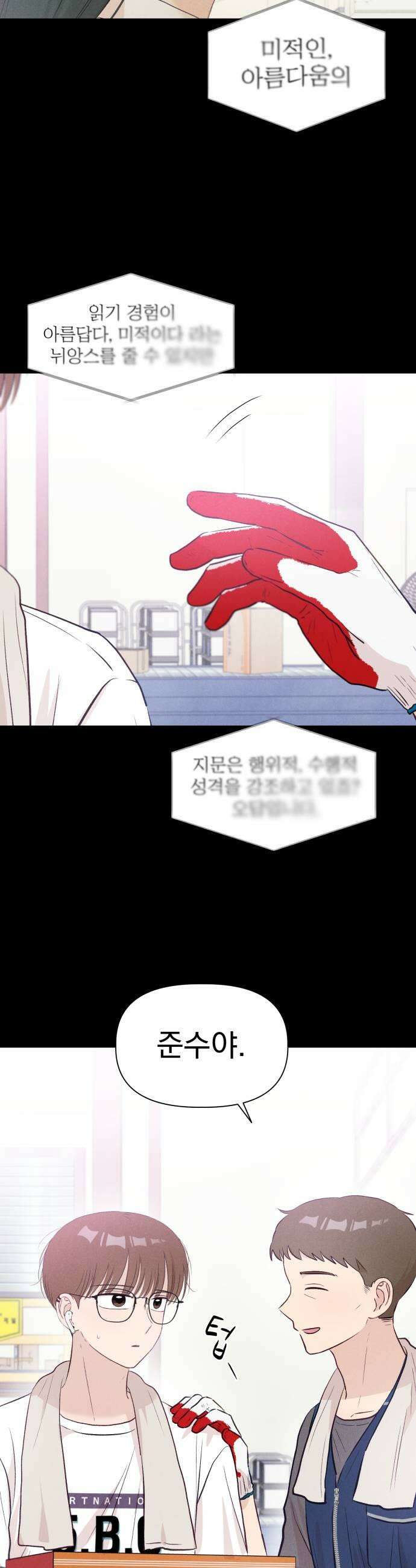 문과X이과 28화   2 49