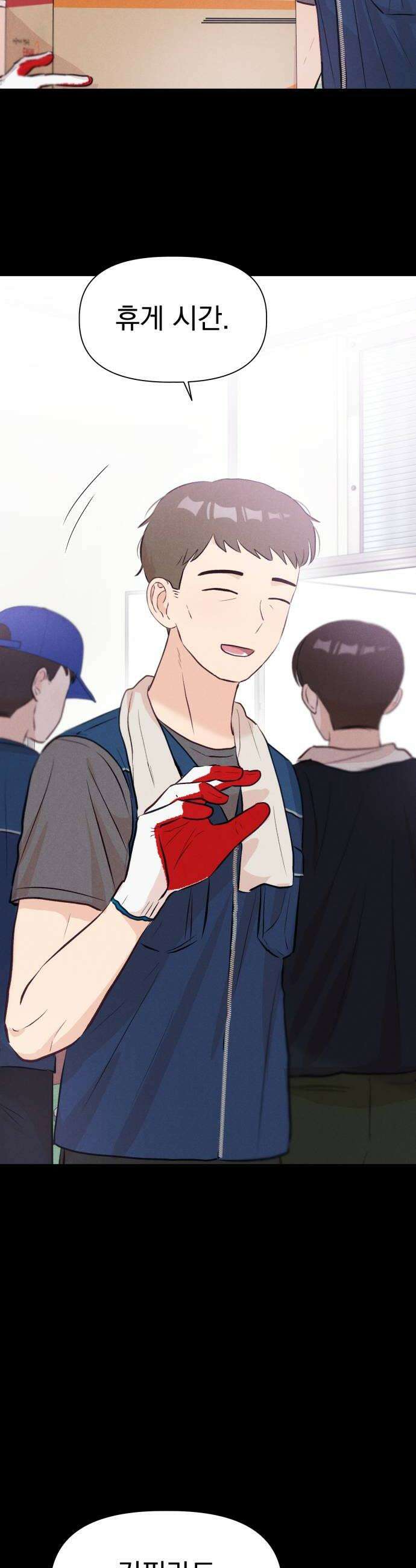 문과X이과 28화   2 50