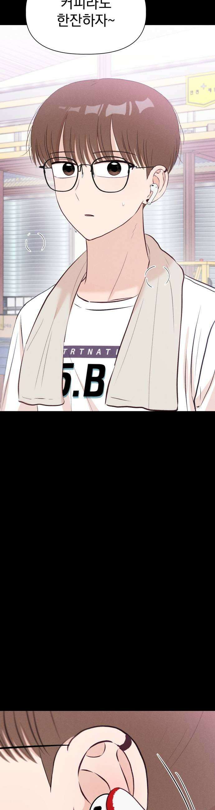 문과X이과 28화   2 51