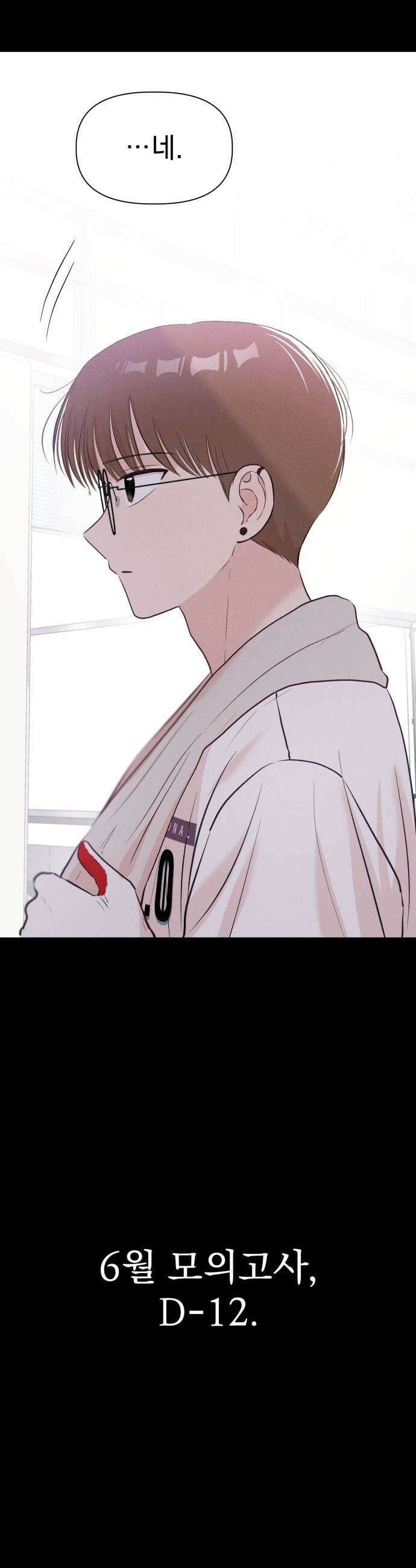 문과X이과 28화   2 53