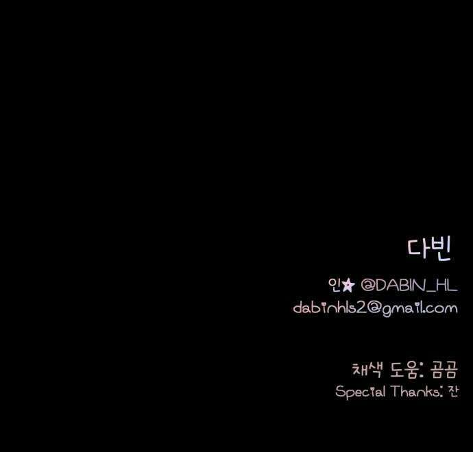 문과X이과 28화   2 54