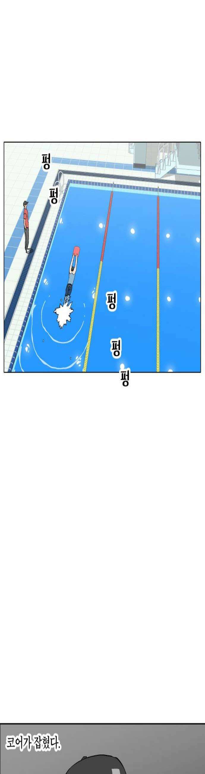풀 보이 43화  아틀란티스 소녀1 2