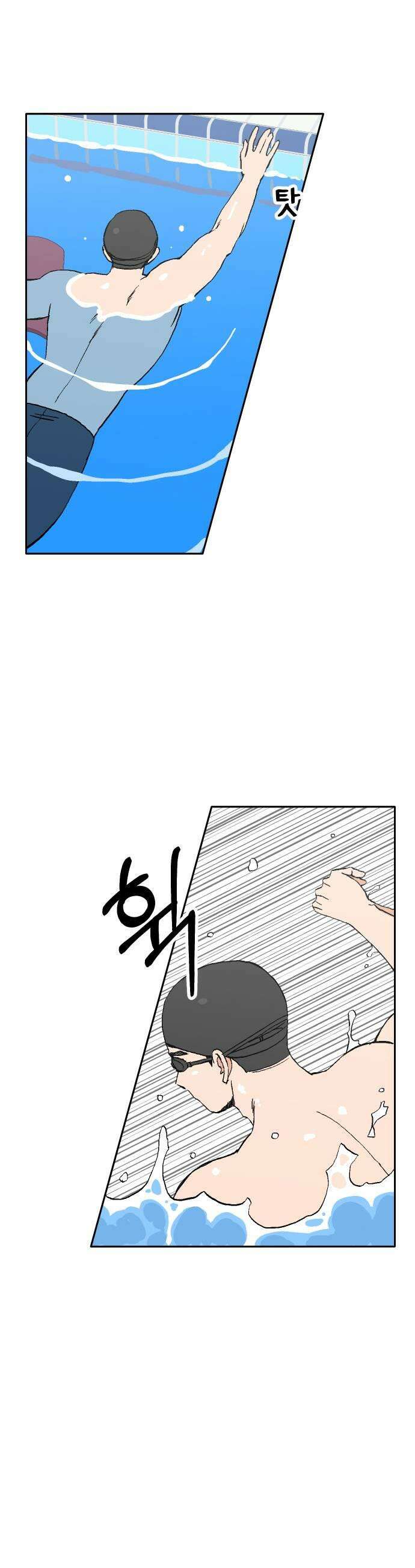 풀 보이 43화  아틀란티스 소녀1 5