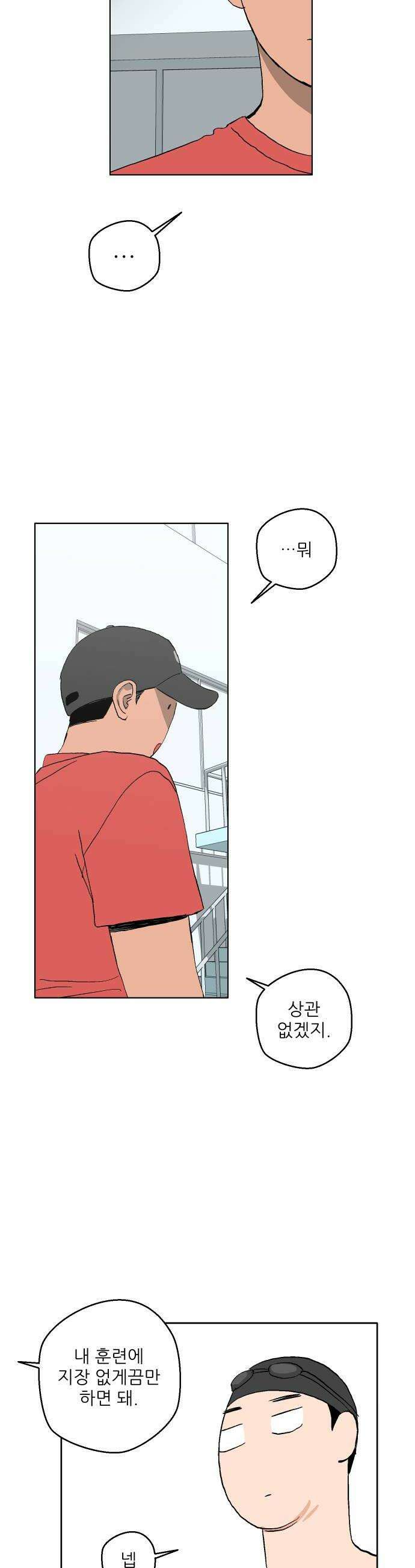 풀 보이 43화  아틀란티스 소녀1 14
