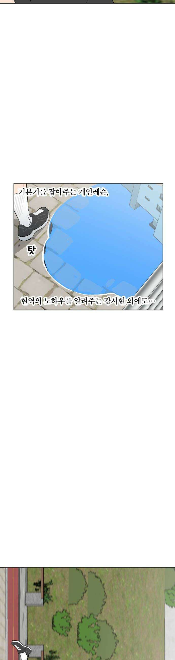 풀 보이 43화  아틀란티스 소녀1 16