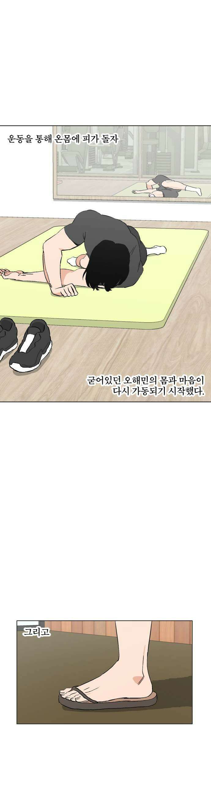 풀 보이 43화  아틀란티스 소녀1 19