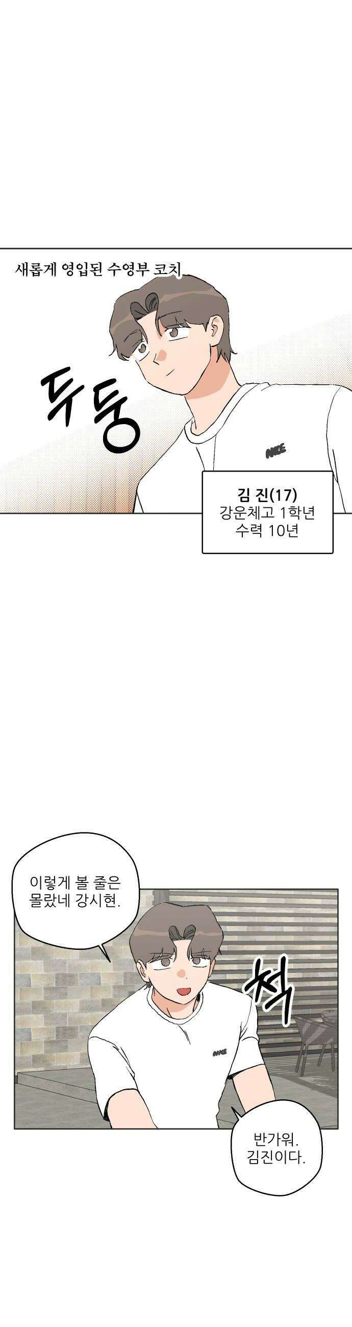 풀 보이 43화  아틀란티스 소녀1 20