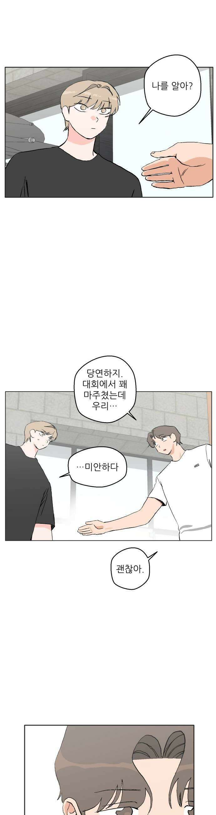 풀 보이 43화  아틀란티스 소녀1 21
