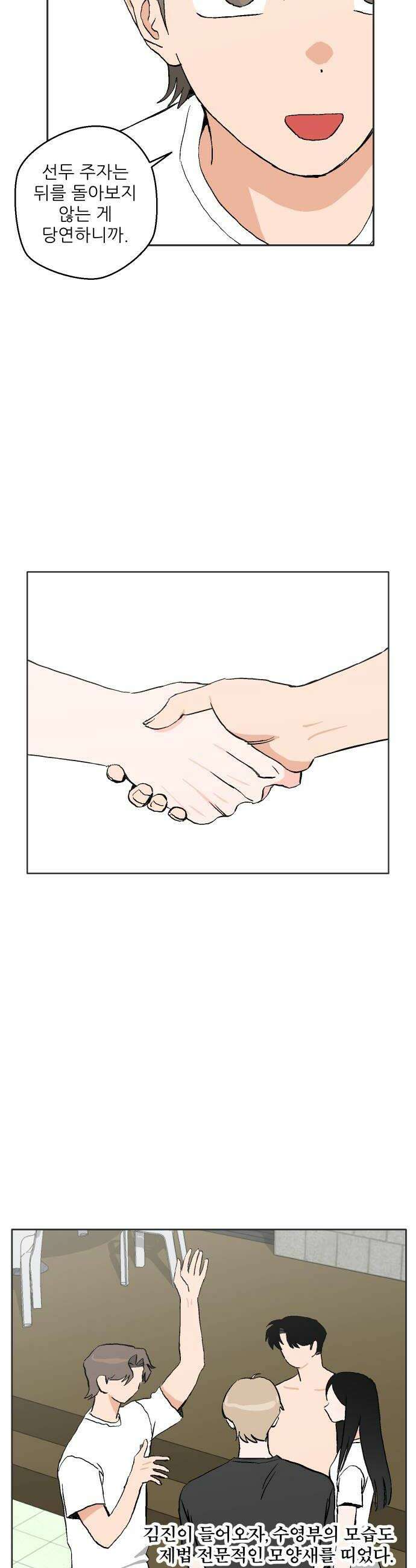 풀 보이 43화  아틀란티스 소녀1 22
