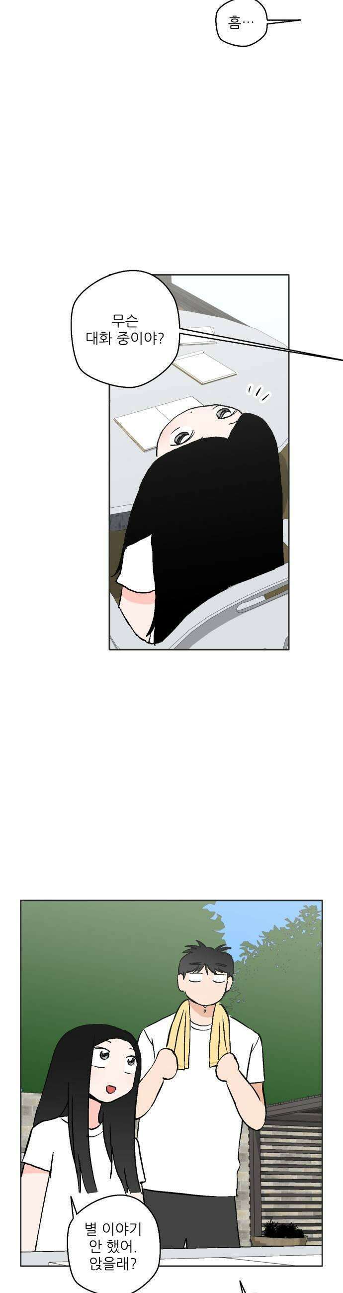 풀 보이 43화  아틀란티스 소녀1 29