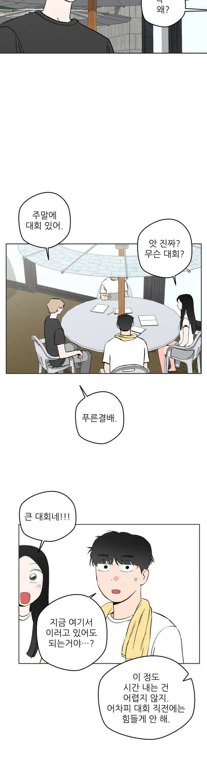 풀 보이 43화  아틀란티스 소녀1 31