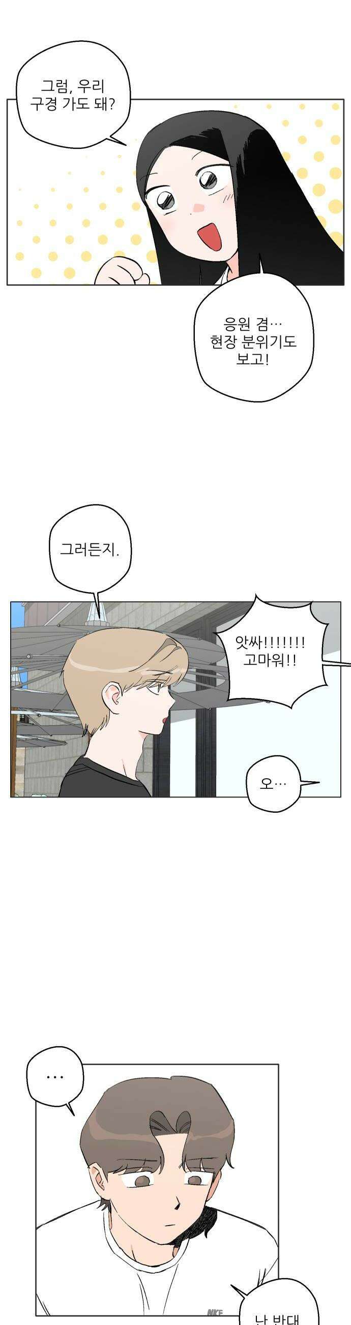 풀 보이 43화  아틀란티스 소녀1 32