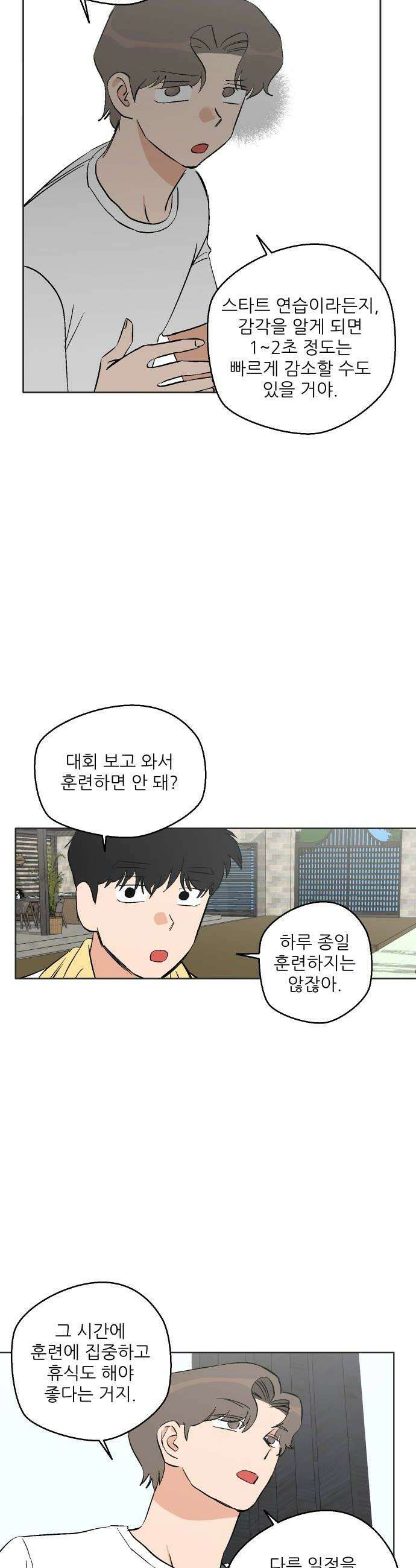 풀 보이 43화  아틀란티스 소녀1 34