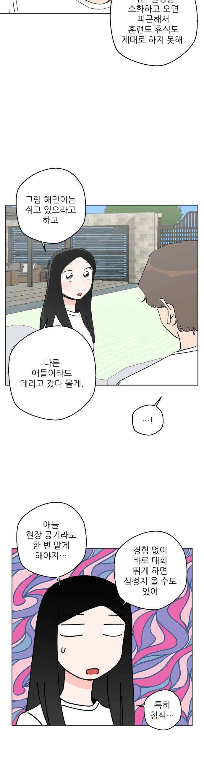 풀 보이 43화  아틀란티스 소녀1 35