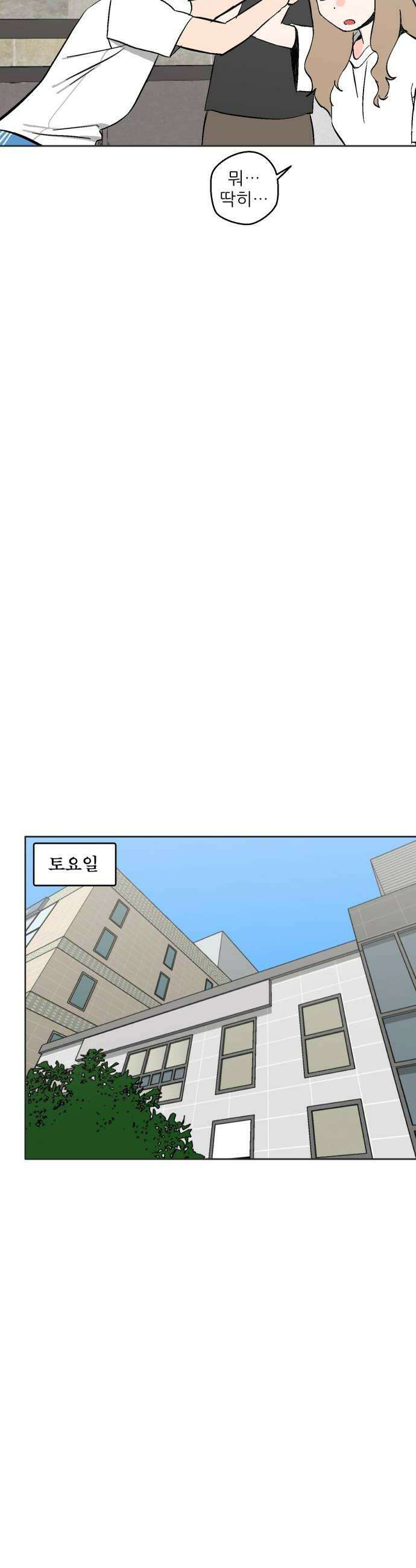 풀 보이 43화  아틀란티스 소녀1 38