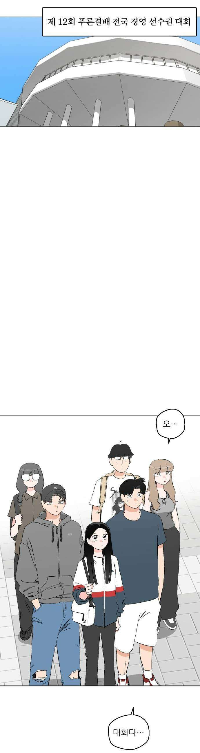 풀 보이 43화  아틀란티스 소녀1 39