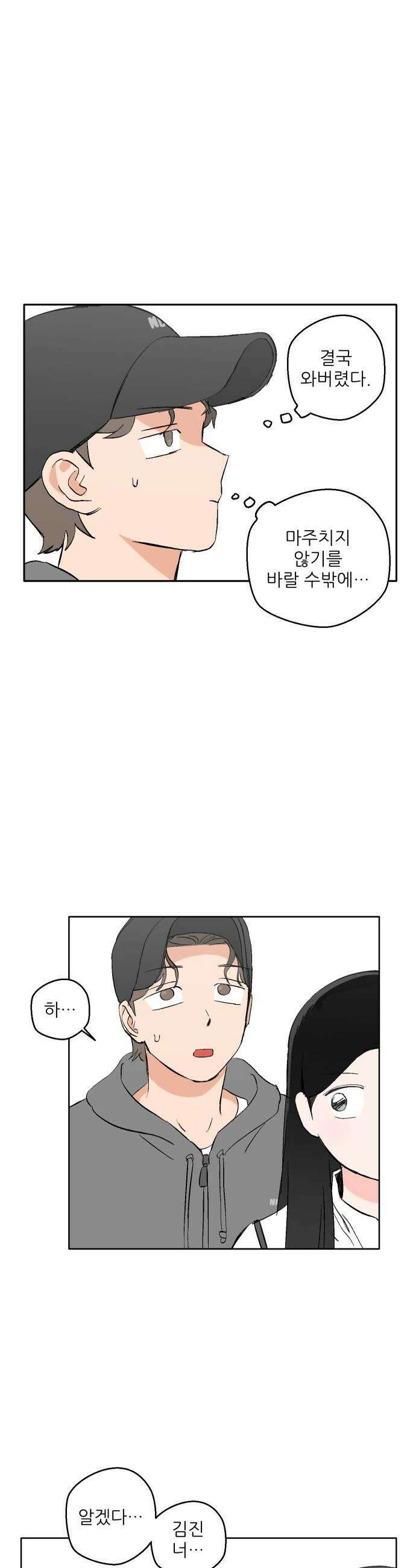 풀 보이 43화  아틀란티스 소녀1 40