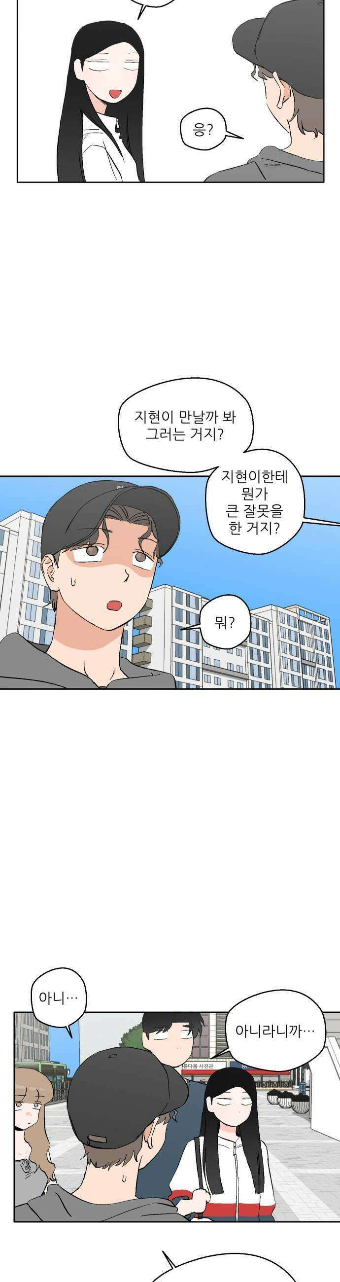 풀 보이 43화  아틀란티스 소녀1 41