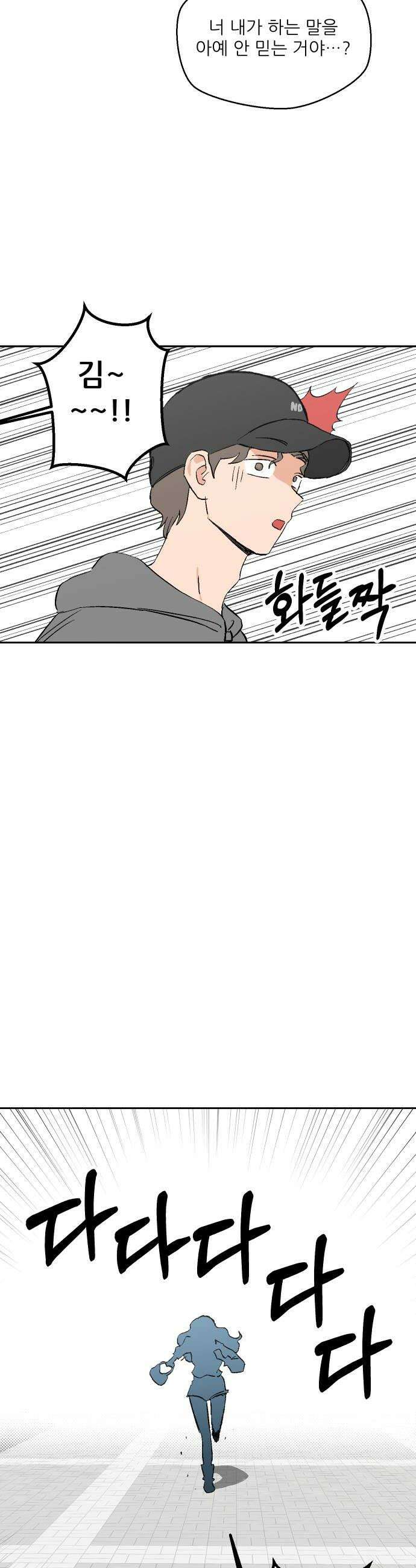 풀 보이 43화  아틀란티스 소녀1 42
