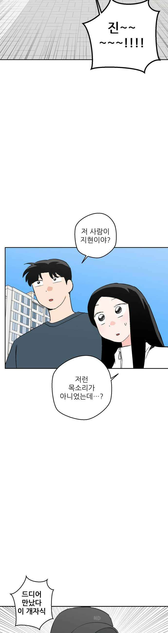 풀 보이 43화  아틀란티스 소녀1 43