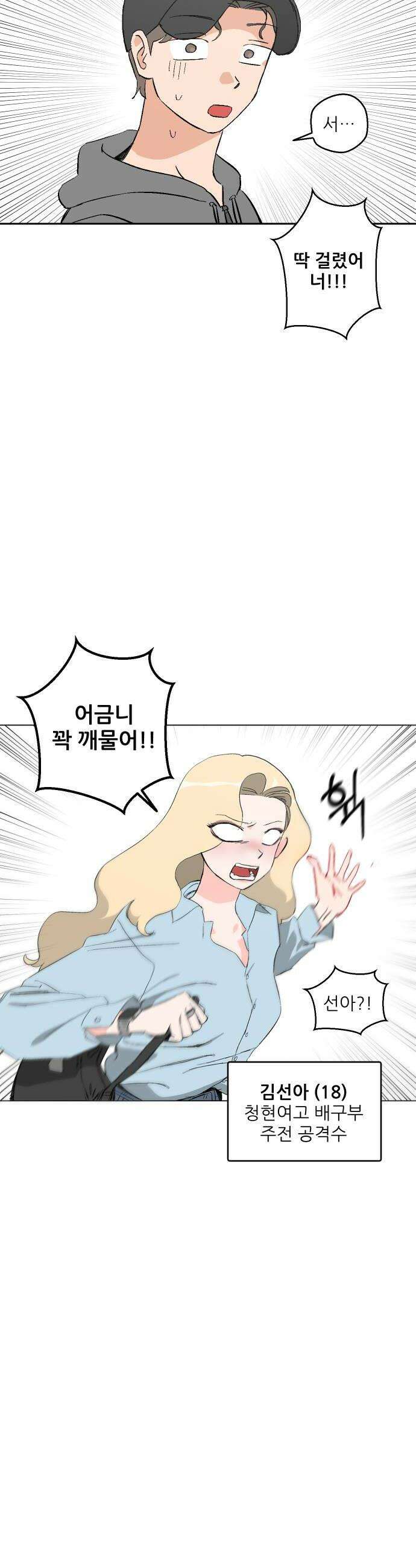 풀 보이 43화  아틀란티스 소녀1 44