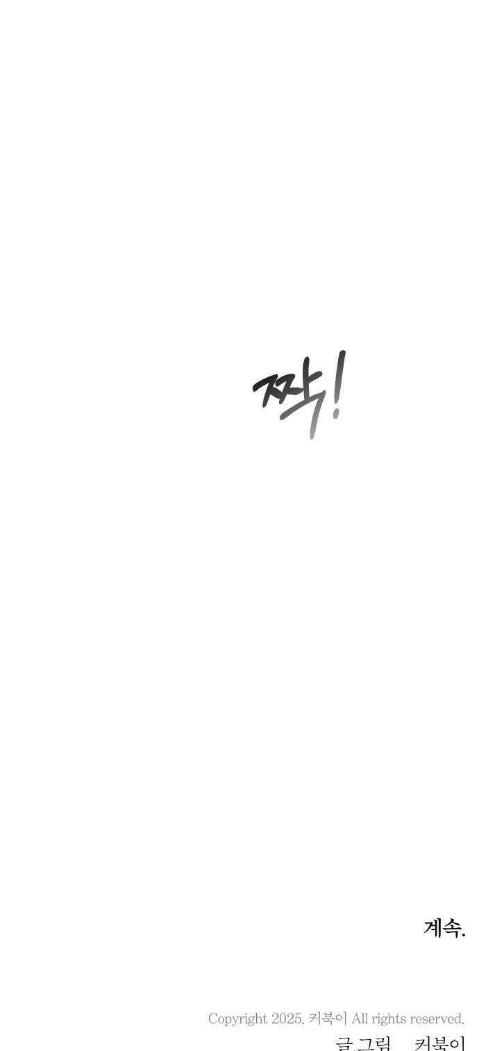 풀 보이 43화  아틀란티스 소녀1 45