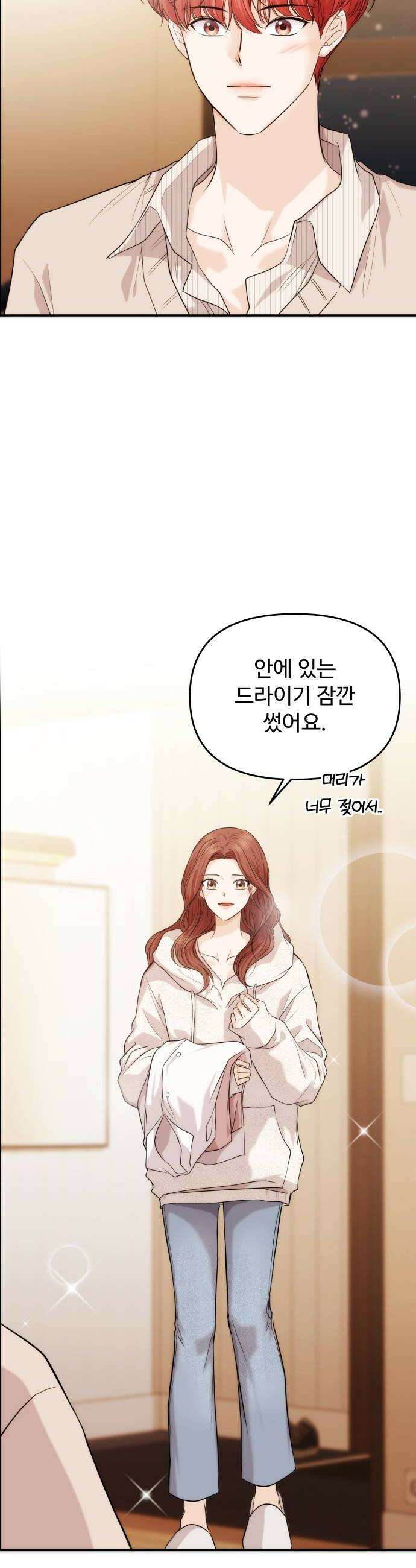 어느 날 갑자기 최애가 생겼다 51화 두번째 약속 8