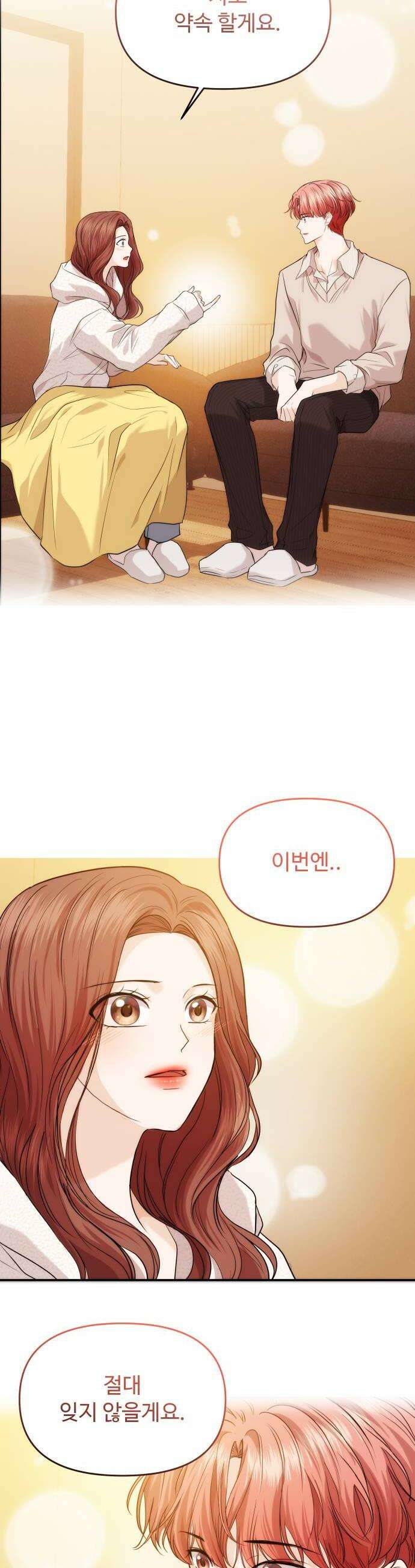 어느 날 갑자기 최애가 생겼다 51화 두번째 약속 44