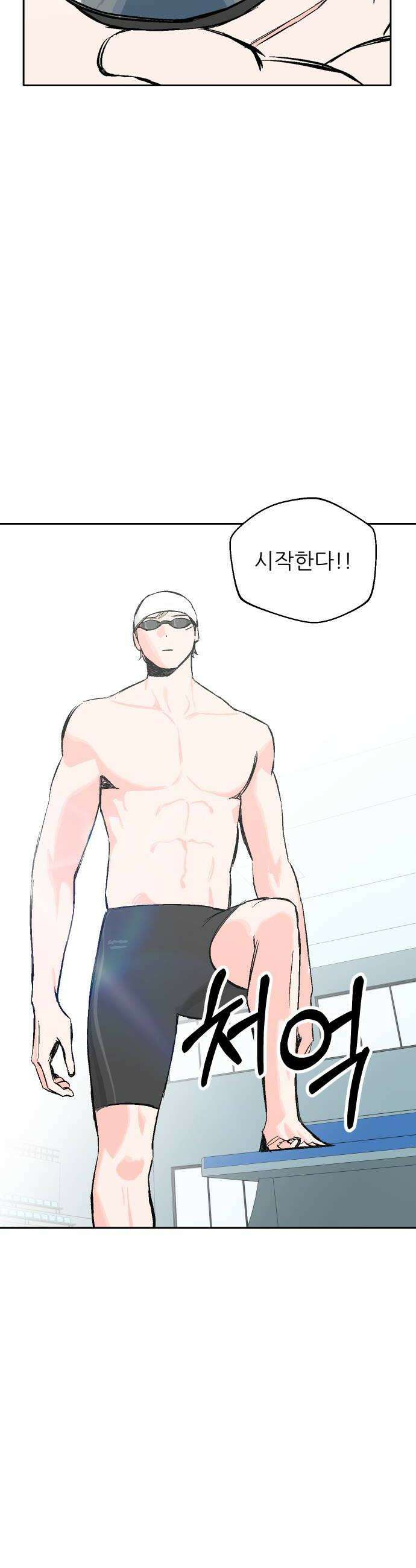 풀 보이 45화  아틀란티스 소녀3 8