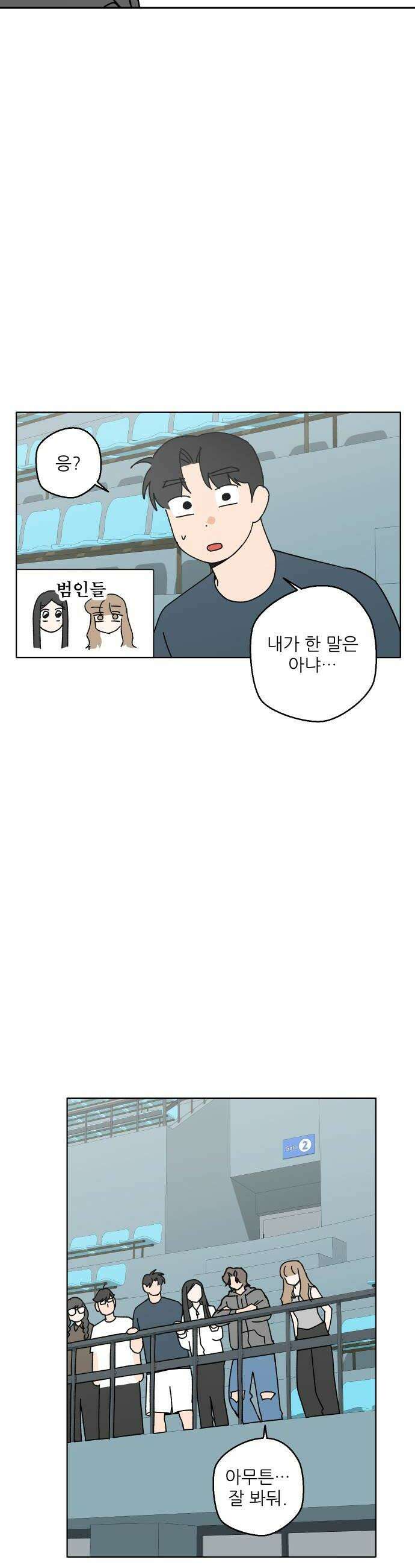 풀 보이 45화  아틀란티스 소녀3 10