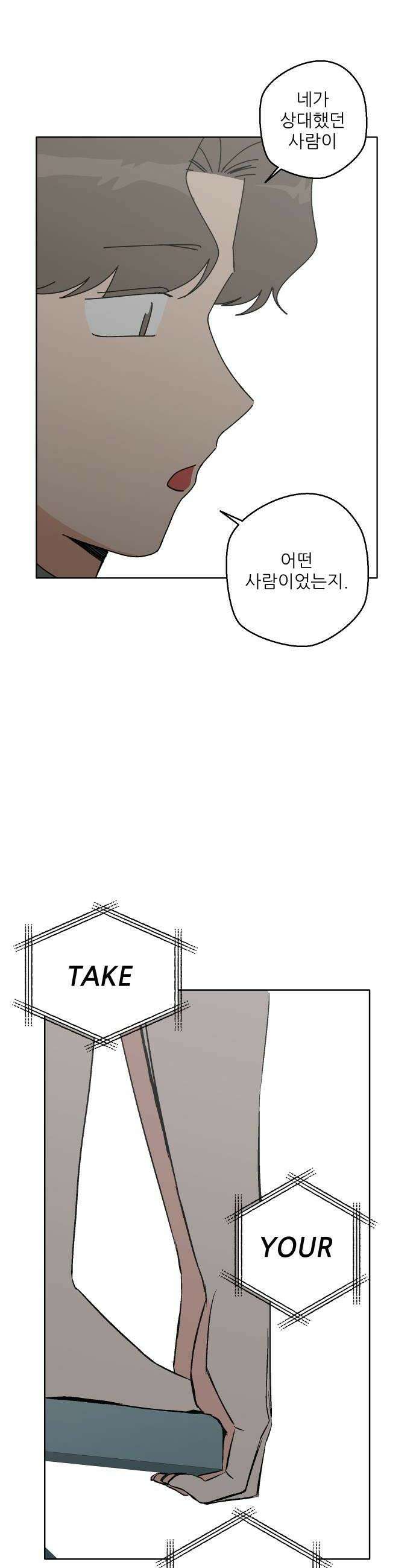 풀 보이 45화  아틀란티스 소녀3 12
