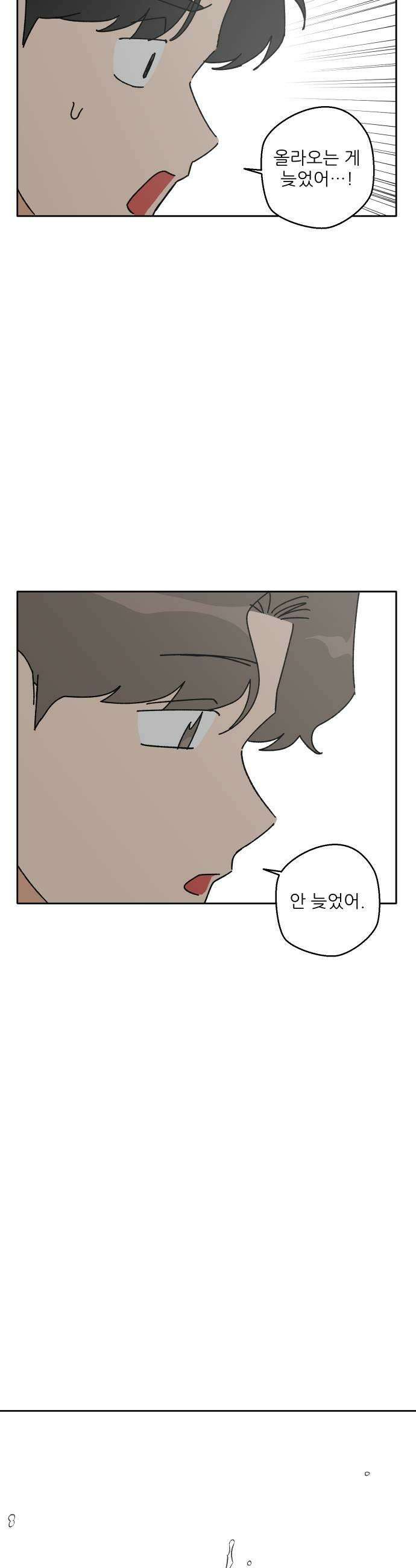 풀 보이 45화  아틀란티스 소녀3 19
