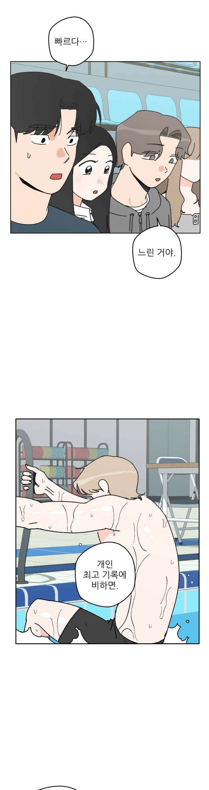 풀 보이 45화  아틀란티스 소녀3 27