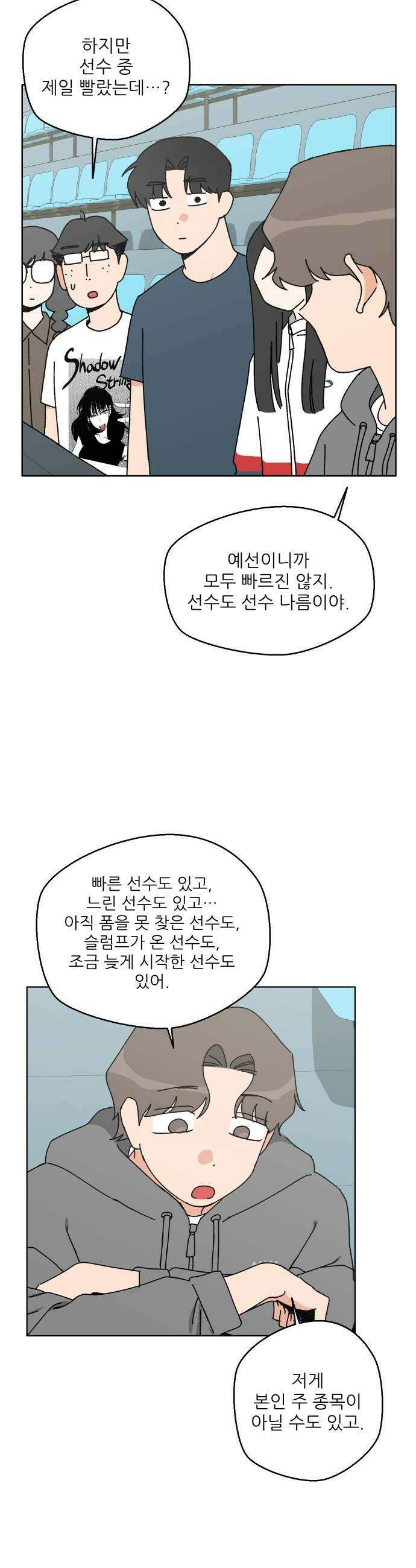 풀 보이 45화  아틀란티스 소녀3 28