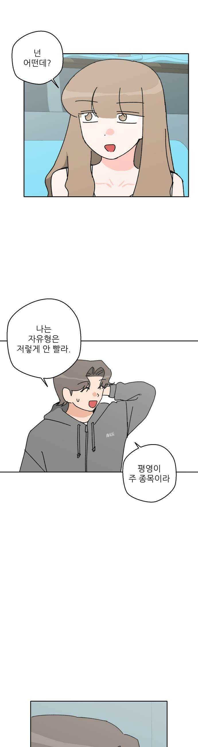 풀 보이 45화  아틀란티스 소녀3 29