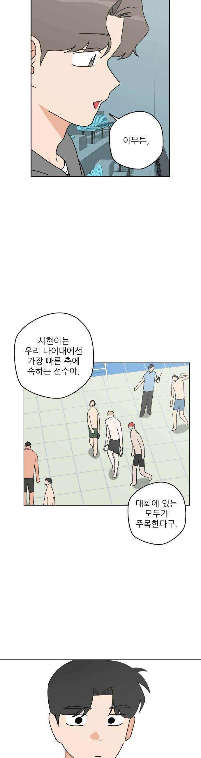 풀 보이 45화  아틀란티스 소녀3 30