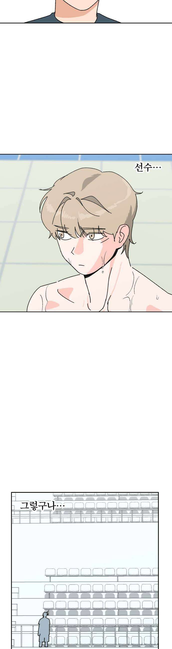 풀 보이 45화  아틀란티스 소녀3 31