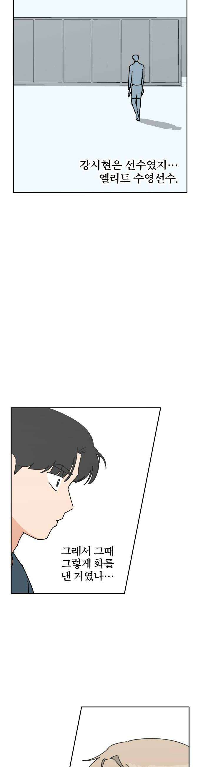 풀 보이 45화  아틀란티스 소녀3 32