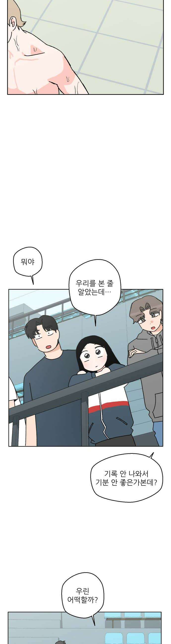 풀 보이 45화  아틀란티스 소녀3 34