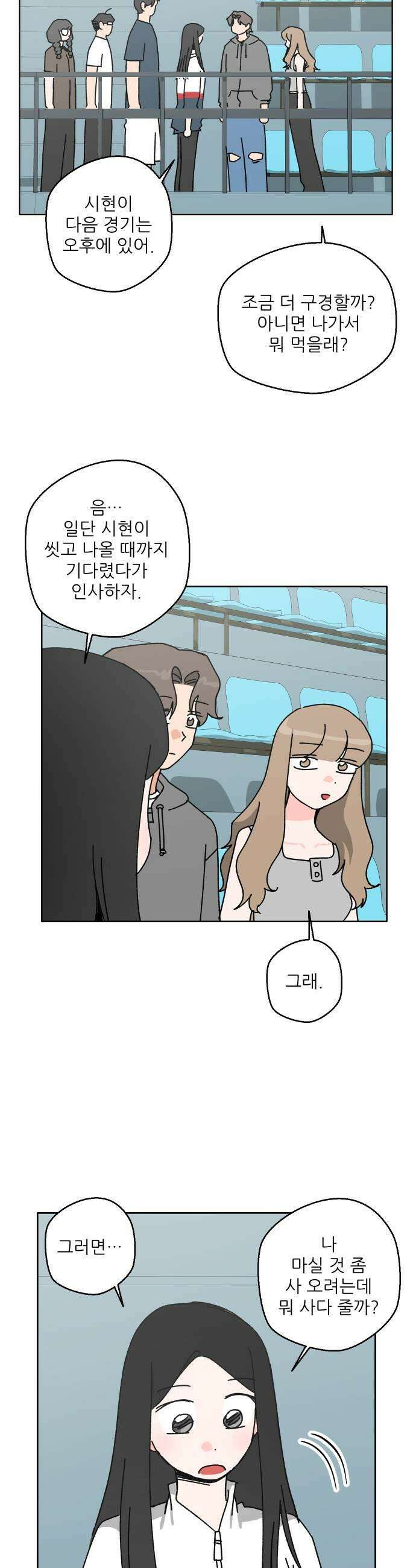 풀 보이 45화  아틀란티스 소녀3 35