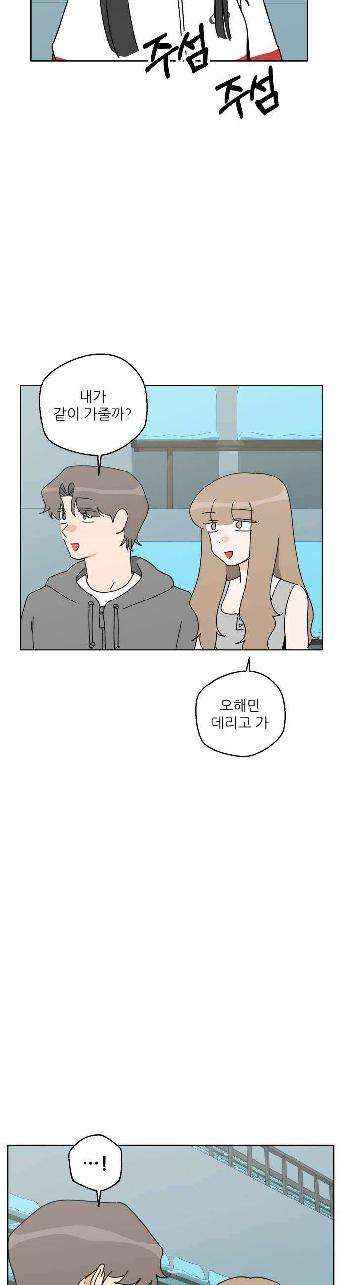 풀 보이 45화  아틀란티스 소녀3 36