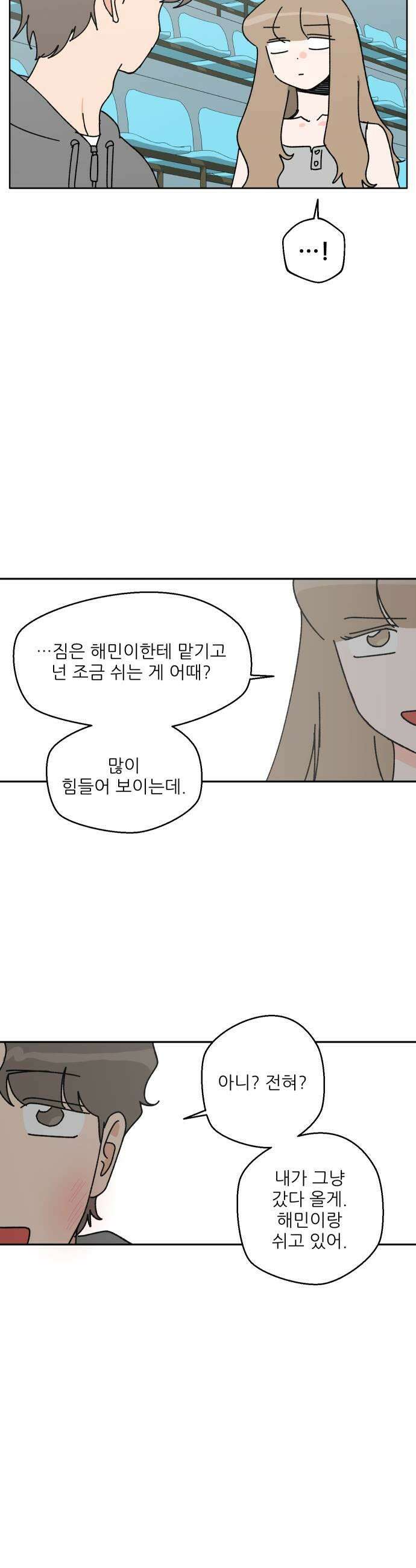 풀 보이 45화  아틀란티스 소녀3 37
