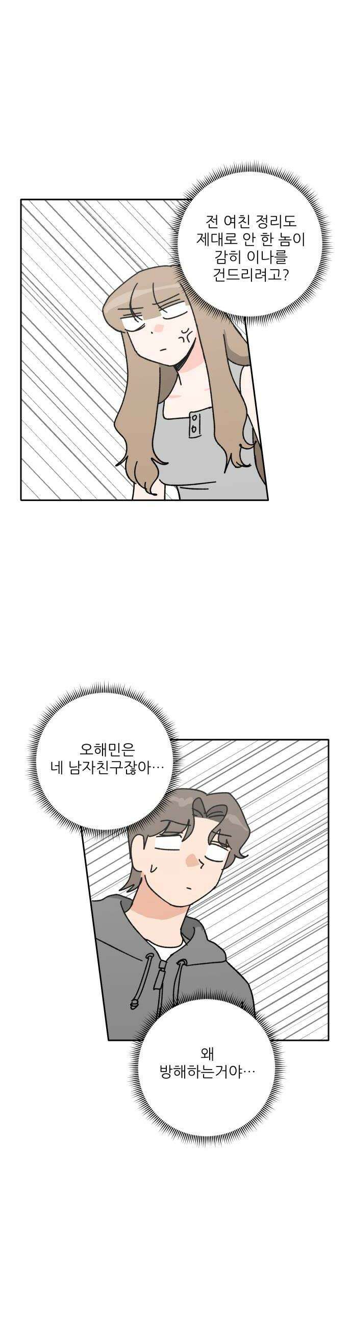 풀 보이 45화  아틀란티스 소녀3 38