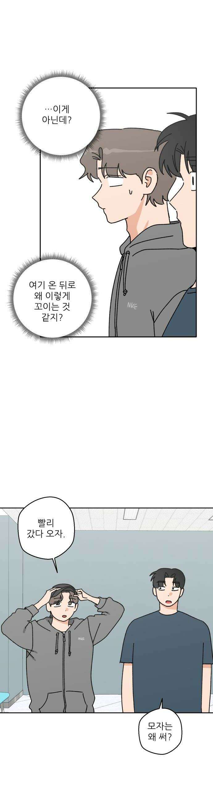 풀 보이 45화  아틀란티스 소녀3 40