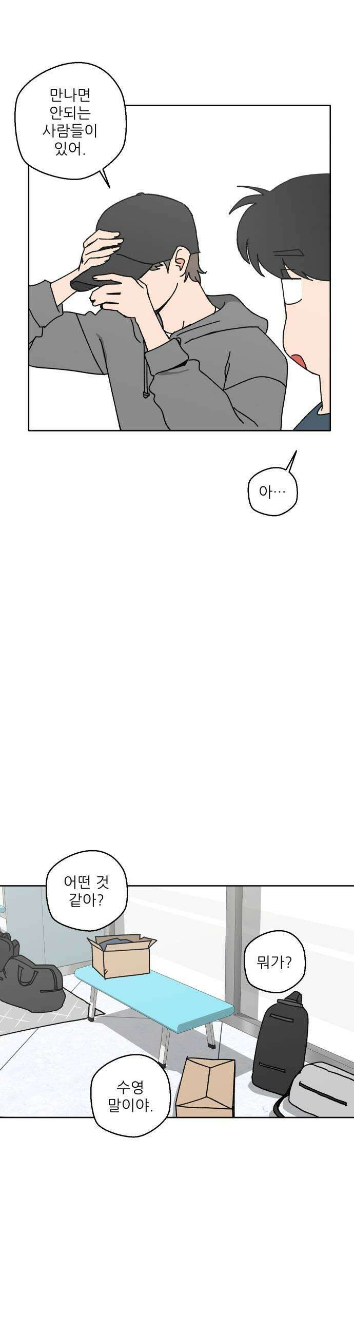 풀 보이 45화  아틀란티스 소녀3 41